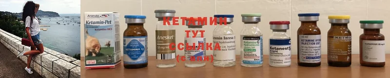 Кетамин ketamine  Богородск 