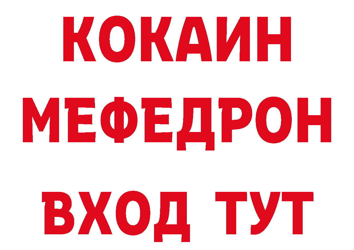 МЕФ 4 MMC ссылка нарко площадка кракен Богородск