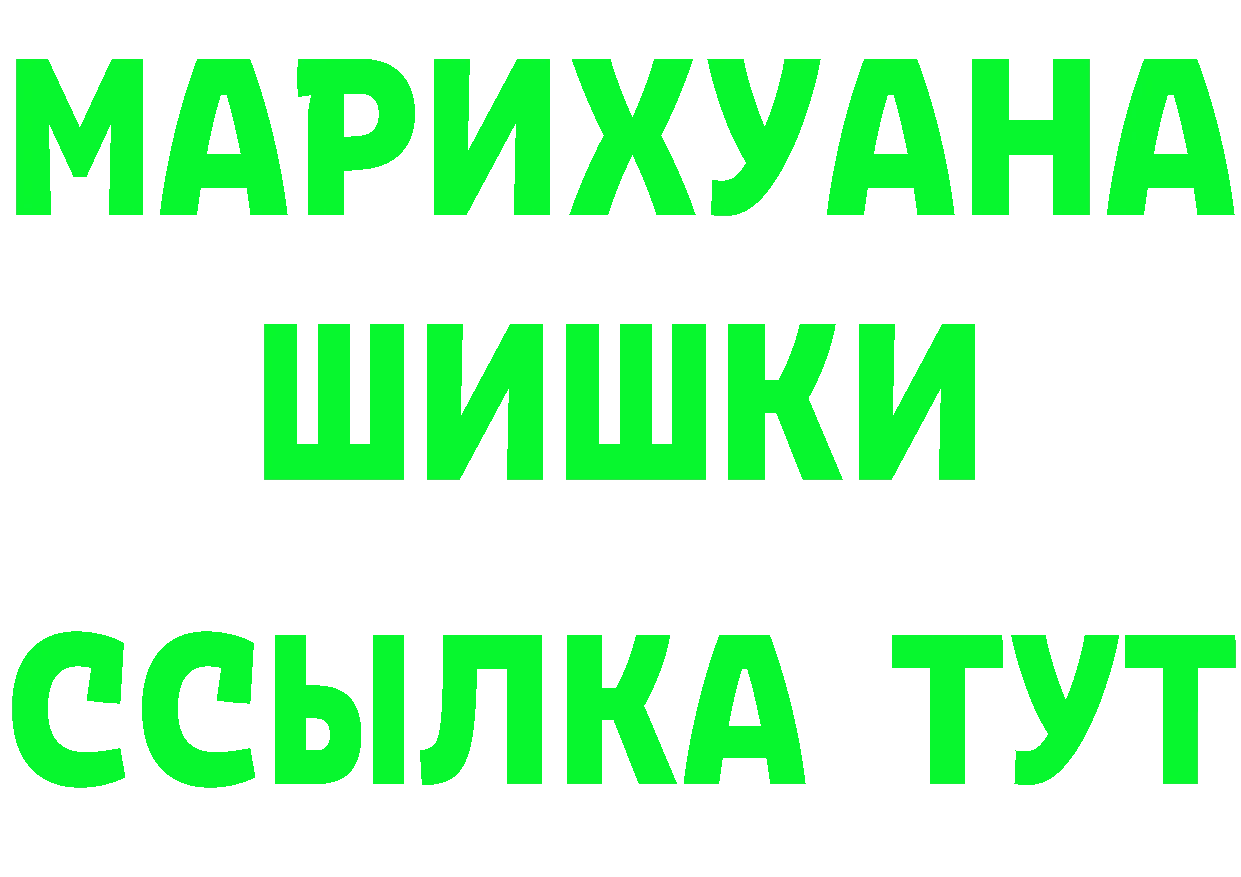 ГАШ VHQ как зайти площадка OMG Богородск